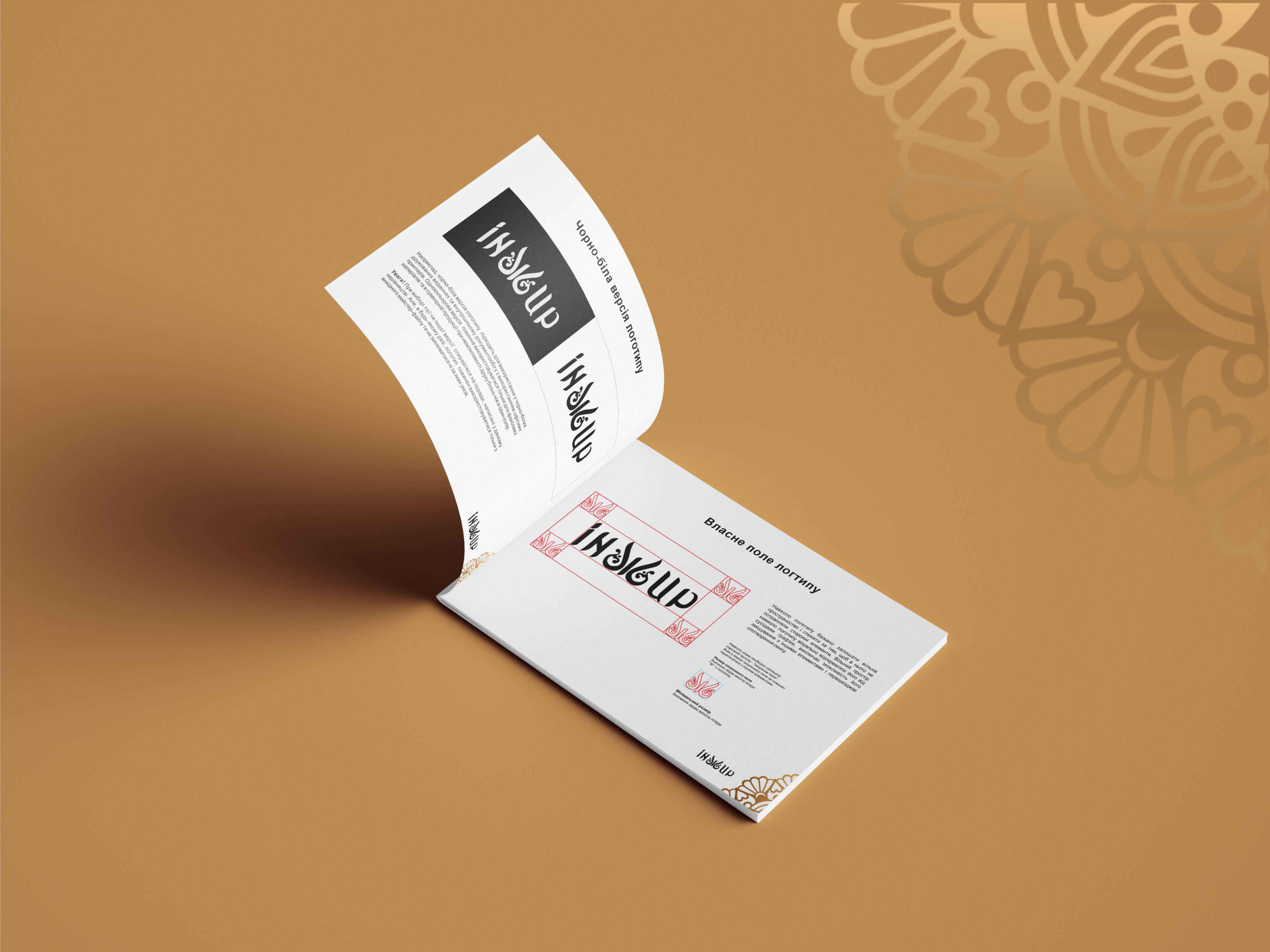 Corporate identity Injir Image 41