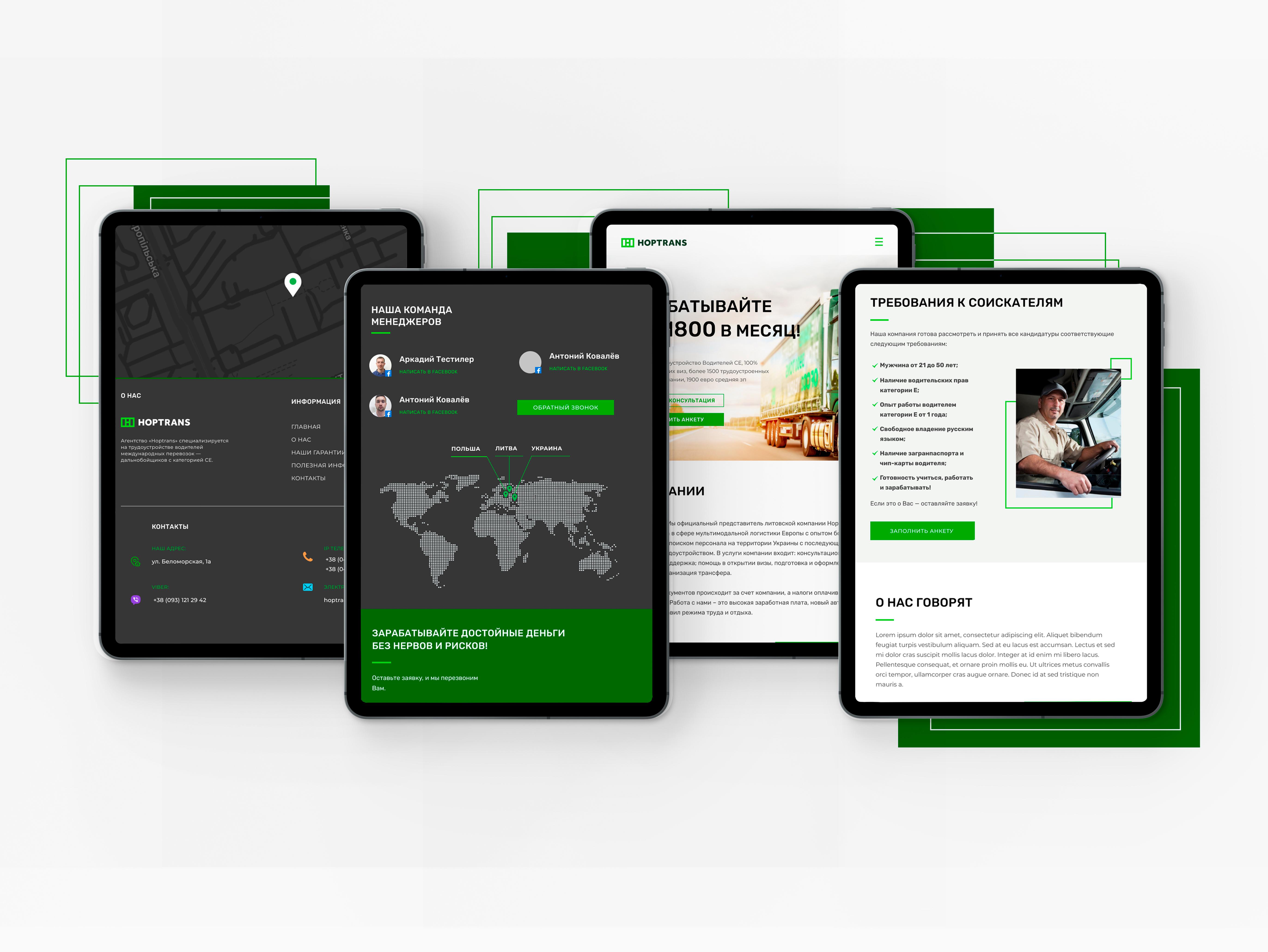 Фирменный стиль Hoptrans Image 40