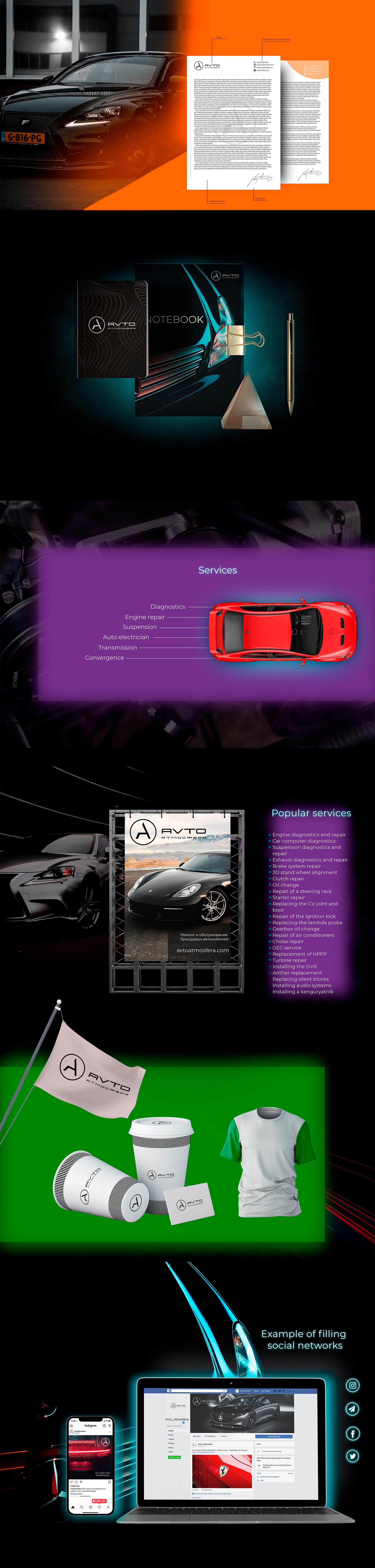 Corporate identity AVTO ATMOSFERA Image 3