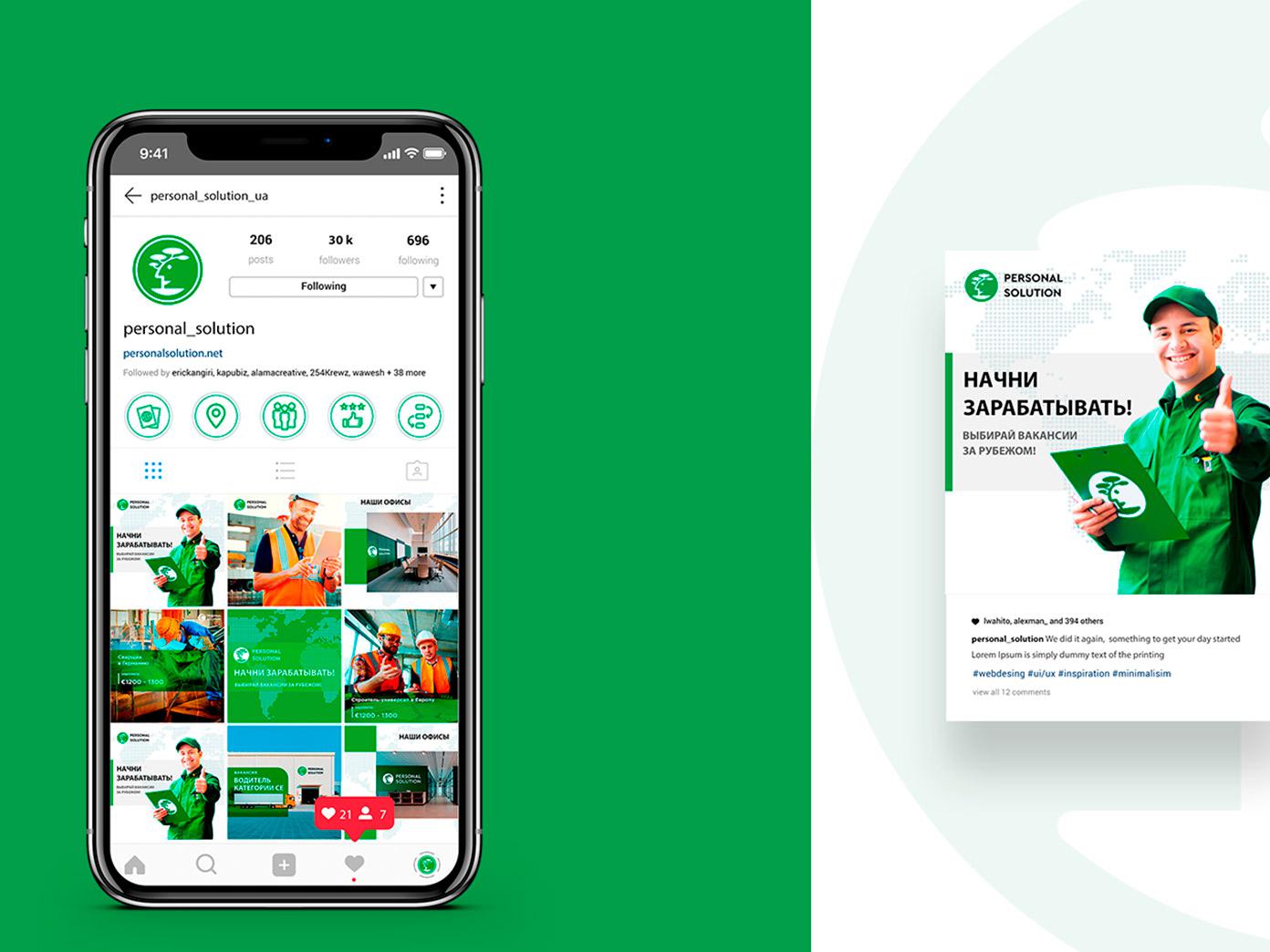 Дизайн страницы Instagram для Personal Solution