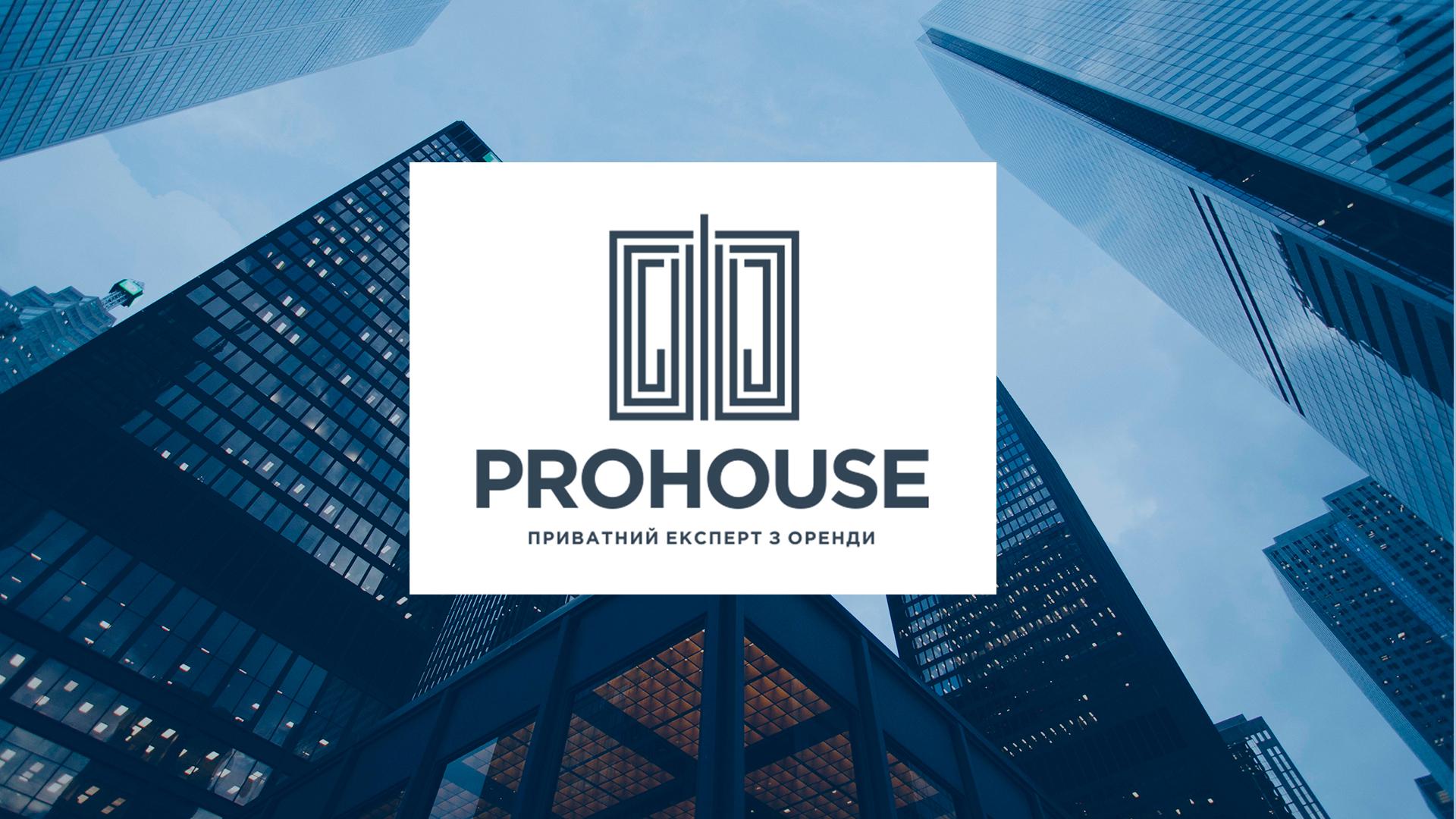 Logo and business card of the company PROHOUSE that sells real estate Image 1