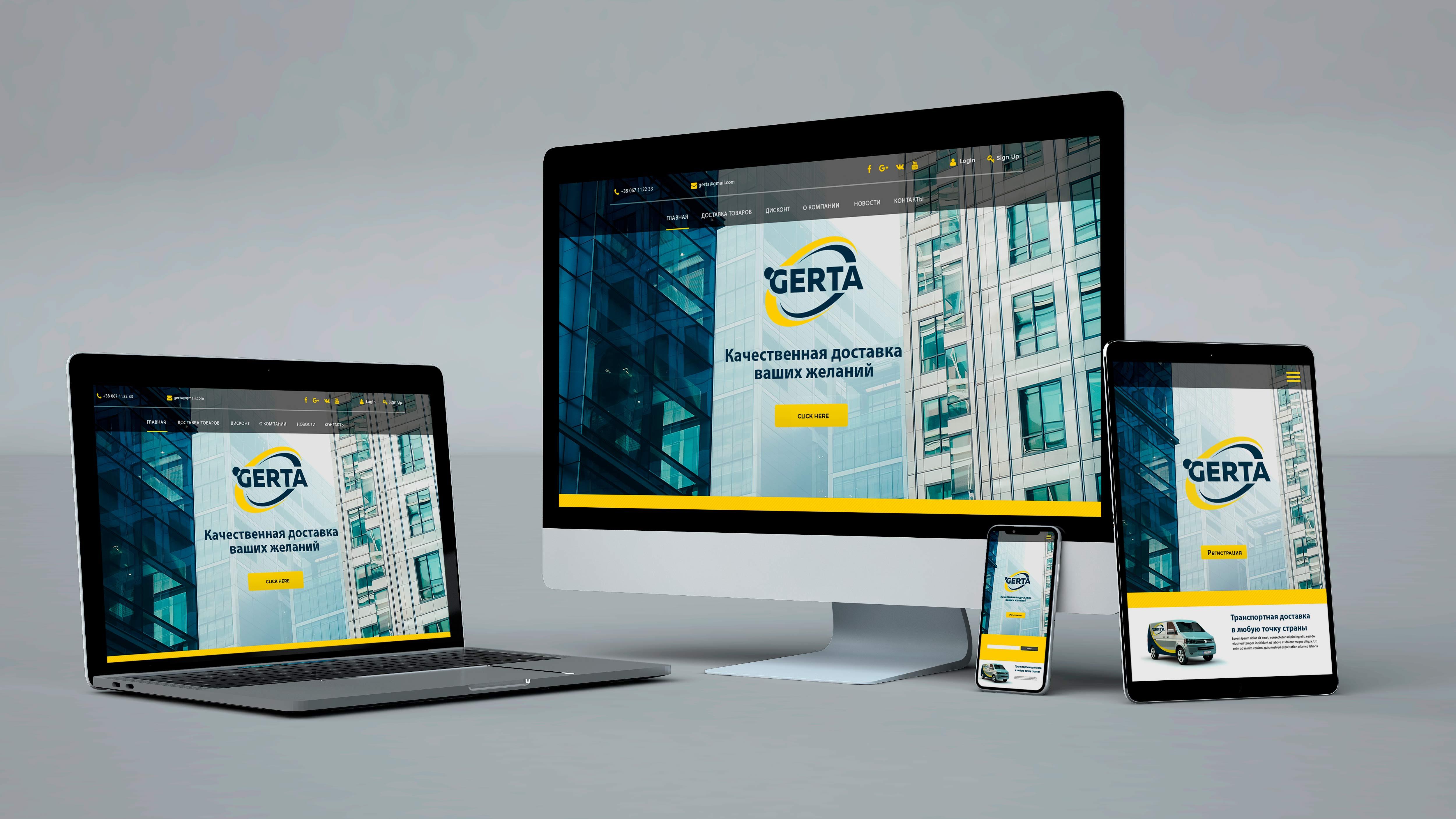 Gerta Corporate Website Image 1