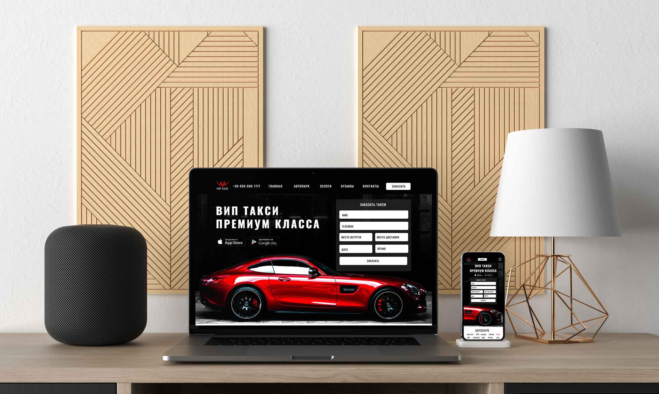 VIP Taxi website Image 1
