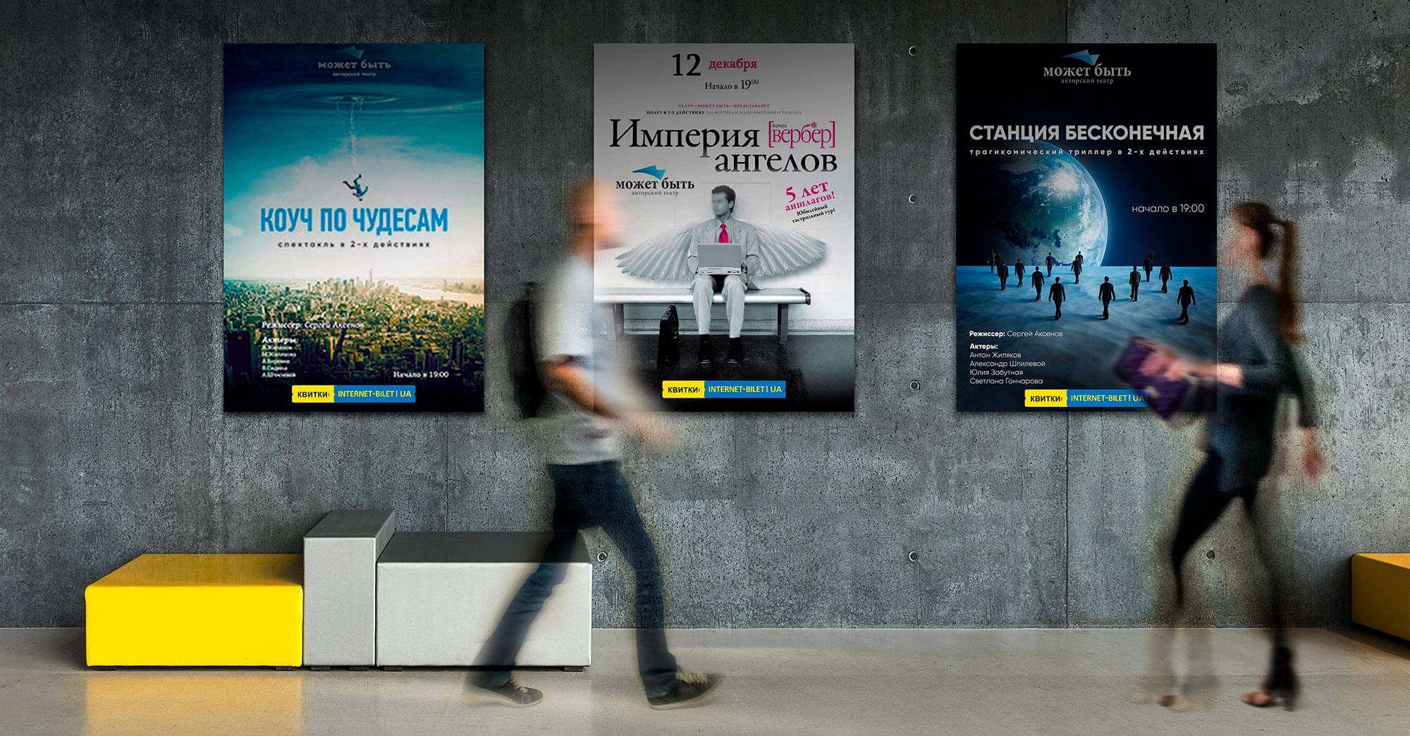 Ребрендинг компании Интернет-Билет Image 3