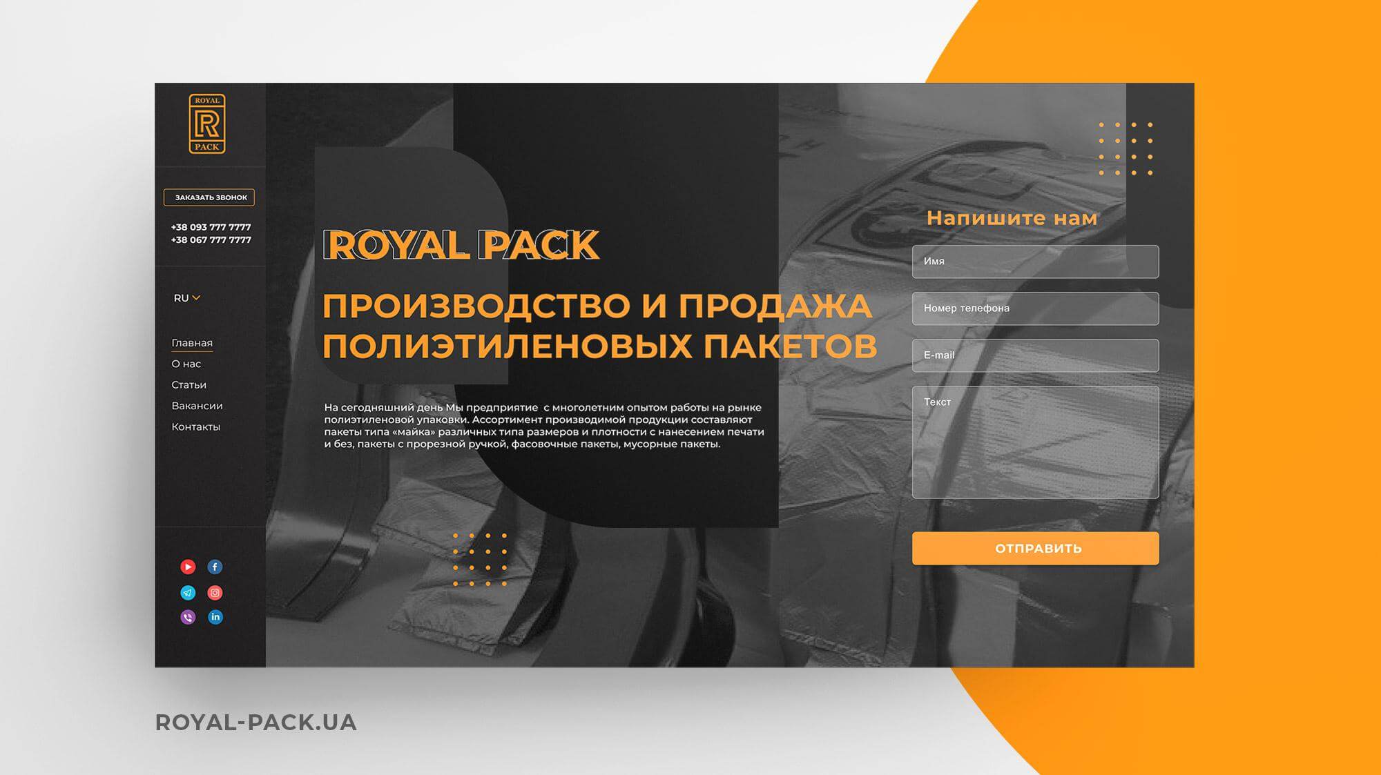 Royal Pack website Image 1